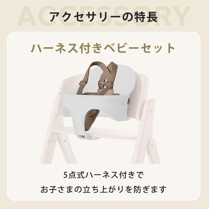 サイベックス クリック＆フォールド 6点セット インレイ アダプター バウンサー ハイチェア ベビーチェア 出産祝い ギフト 椅子 キッズ CYBEX CLICK ＆ FOLD_16