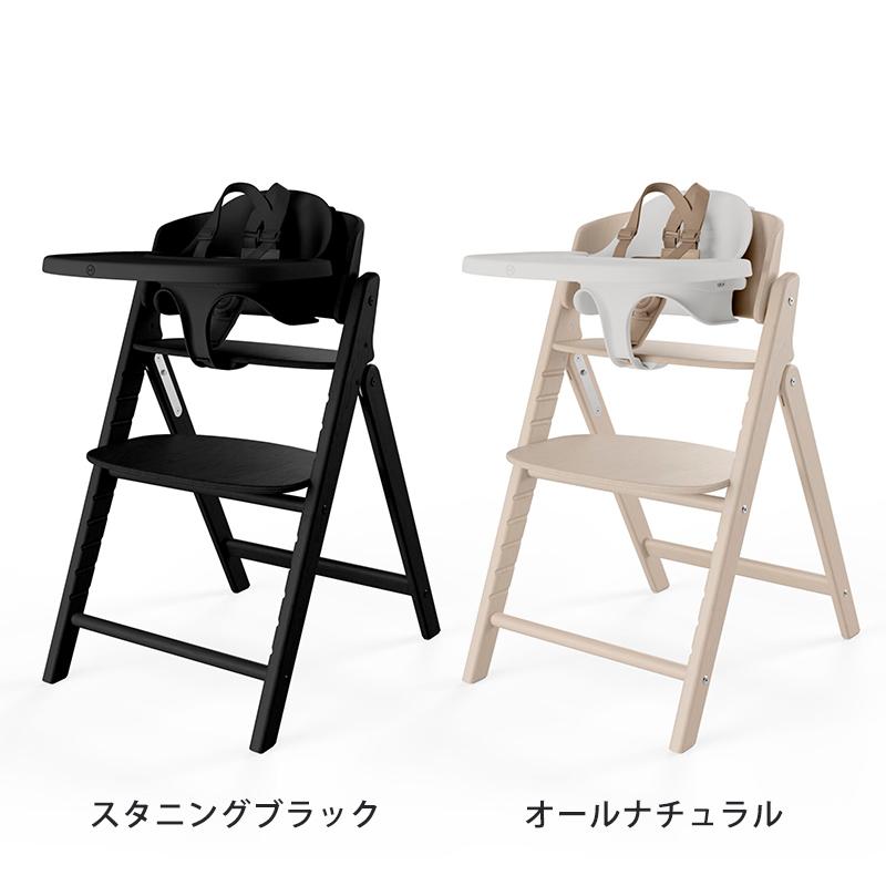 サイベックス クリック＆フォールド 6点セット インレイ アダプター バウンサー ハイチェア ベビーチェア 出産祝い ギフト 椅子 キッズ CYBEX CLICK ＆ FOLD_22