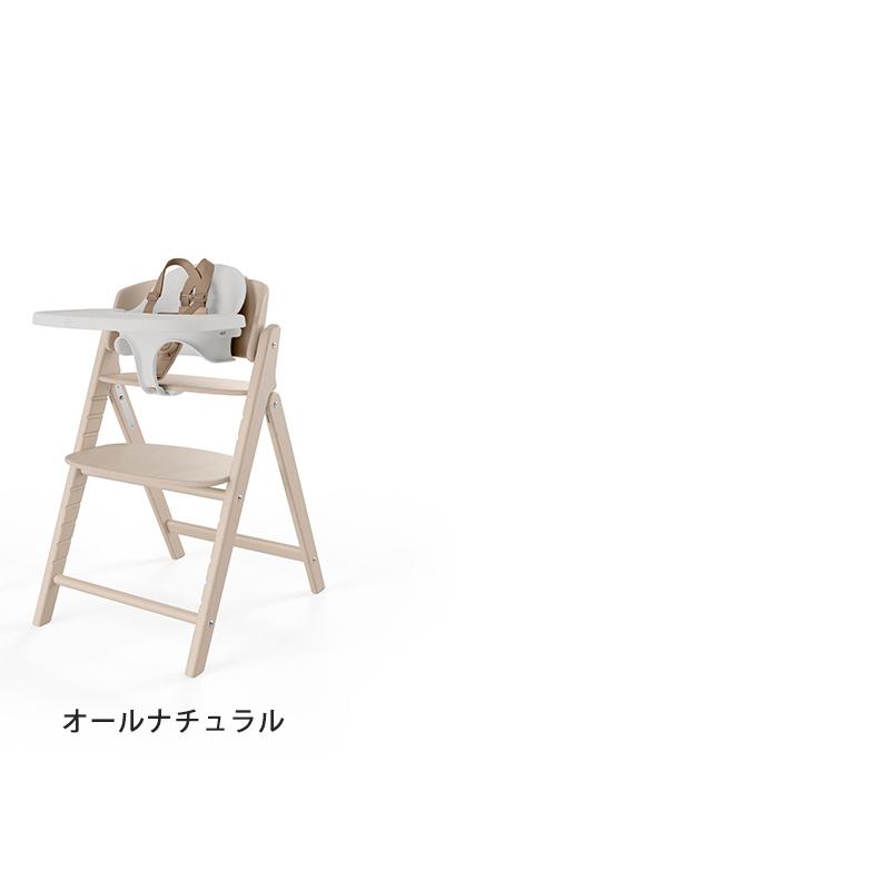 サイベックス（CYBEX） クリック＆フォールド 6点セット インレイ
