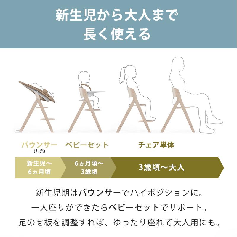 サイベックス クリック＆フォールド 6点セット インレイ アダプター バウンサー ハイチェア ベビーチェア 出産祝い ギフト 椅子 キッズ CYBEX CLICK ＆ FOLD_15