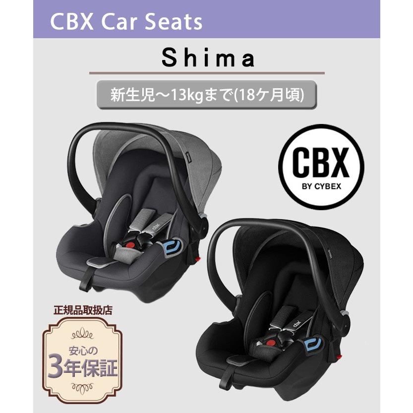 cbx shima car seat
