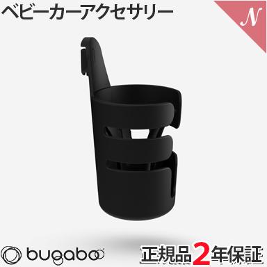 bugaboo バガブー ストローラー用カップホルダー ベビーカー