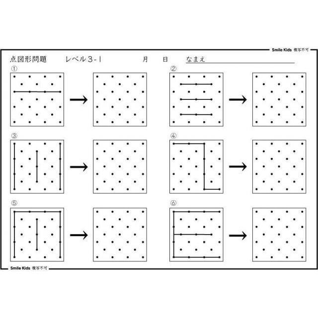 スマイルキッズ 点図3 ドリル 知育・お受験教材｜natural-living｜02