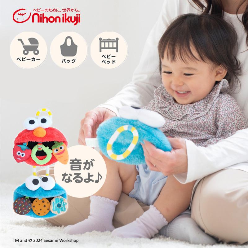 美品◆ 赤ちゃん　おもちゃ Sesame Street アクティビティティーザー 日本育児 セサミストリート