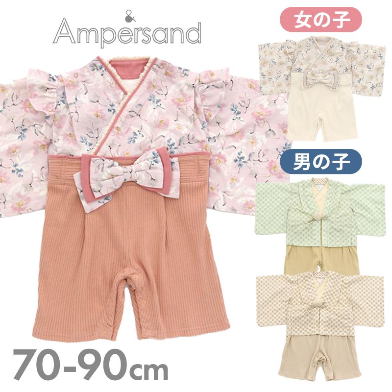 Ampersand premier アンパサンド プルミエ 羽織り袴カバーオール 70cm 
