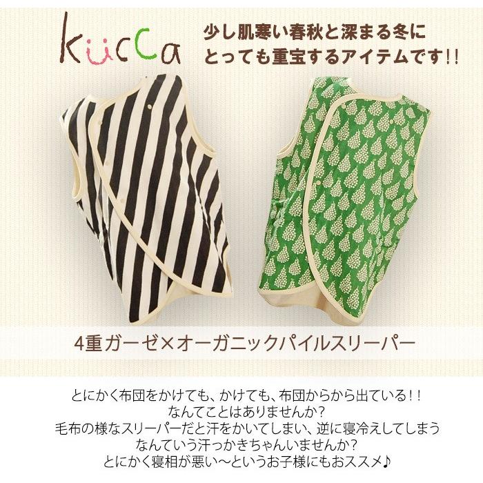 kucca クッカ 4重ガーゼ×オーガニックパイル スリーパー コーラルユニークドロップ Sサイズ 0〜3歳 新生児 : ナチュラルベビー ...
