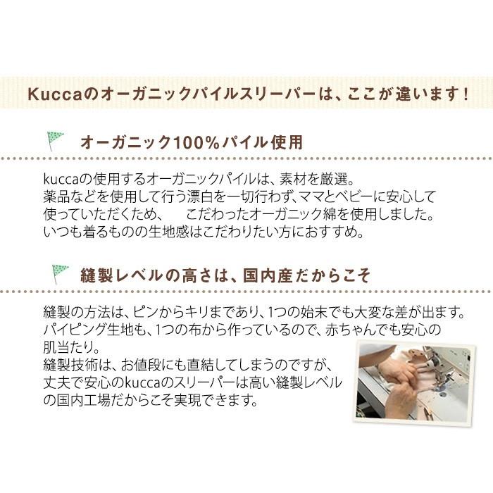 kucca クッカ 4重ガーゼ×オーガニックパイル スリーパー コーラルユニークドロップ Sサイズ 0〜3歳 新生児 : ナチュラルベビー ...