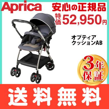 Aprica アップリカ オプティア クッション Ab トラディショナルグレー Gr ベビーカー A型ベビーカー Ab兼用 1ヵ月から ナチュラルリビング ママ ベビー 通販 Paypayモール