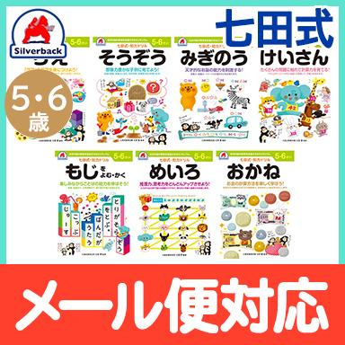 七田式 知力ドリル 5歳〜6歳 ドリル おべんきょう 知育教材｜natural-living