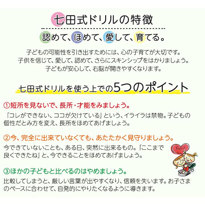 七田式 知力ドリル 5歳〜6歳 ドリル おべんきょう 知育教材｜natural-living｜10