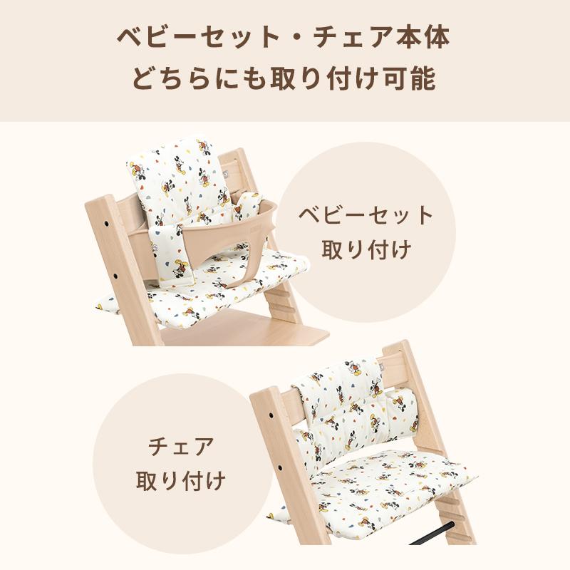 トリップトラップ ストッケ クラシッククッション STOKKE TRIPP TRAPP