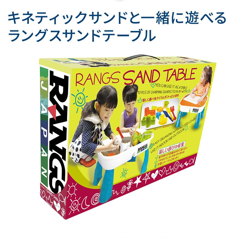 ラングスジャパン キネティックサンド ラングスサンドテーブル 室内用 