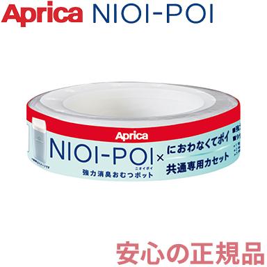 アップリカ（Aprica） ニオイポイ × におわなくてポイ 共通カセット 1