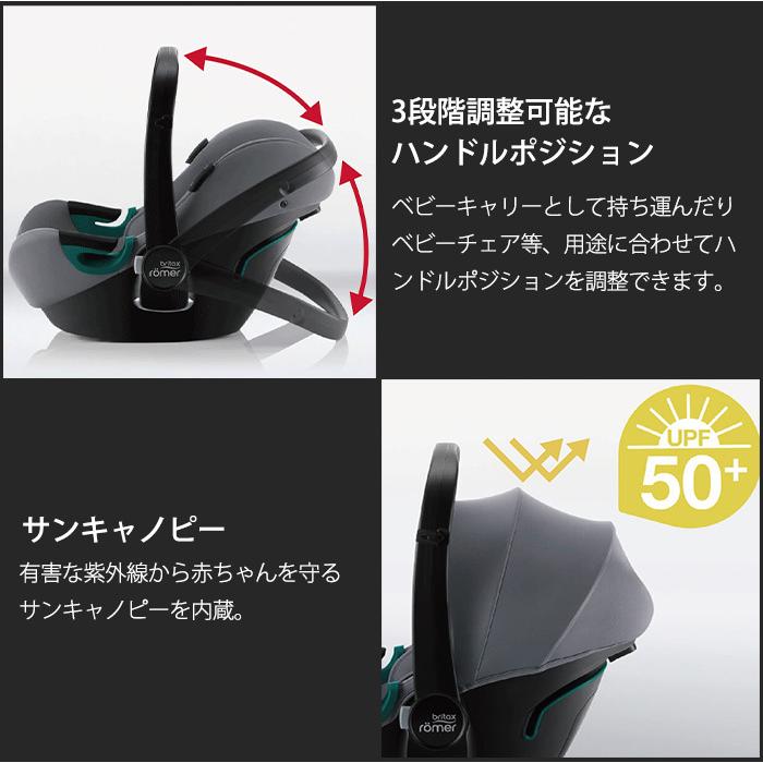 チャイルドシート ベビーシート ブリタックス BABY SAFE 3 i-size ベビーセーフ 3 アイサイズ BRITAX 新生児 赤ちゃん トラベルシステムの画像