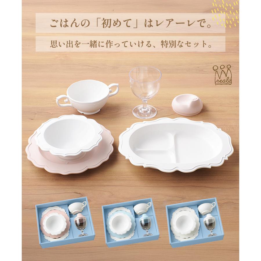 ベビー 食器セット REALE レアーレ フルセット ブルー 食器5点セット
