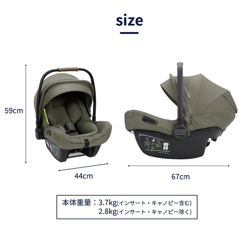 nuna ヌナ ベビーシート pipa ピパネクストN NEXT SYSTEM 対応