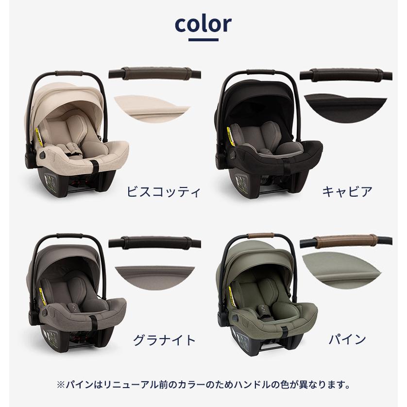 カトージ nuna ヌナ ベビーシート pipa ピパネクストN NEXT カトージ nuna ヌナ ベビーシート pipa ピパネクストN NEXT