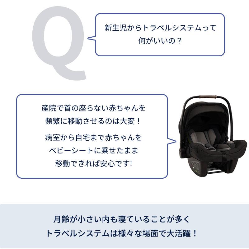 カトージ（KATOJI） nuna ヌナ ベビーシート pipa ピパネクストN NEXT