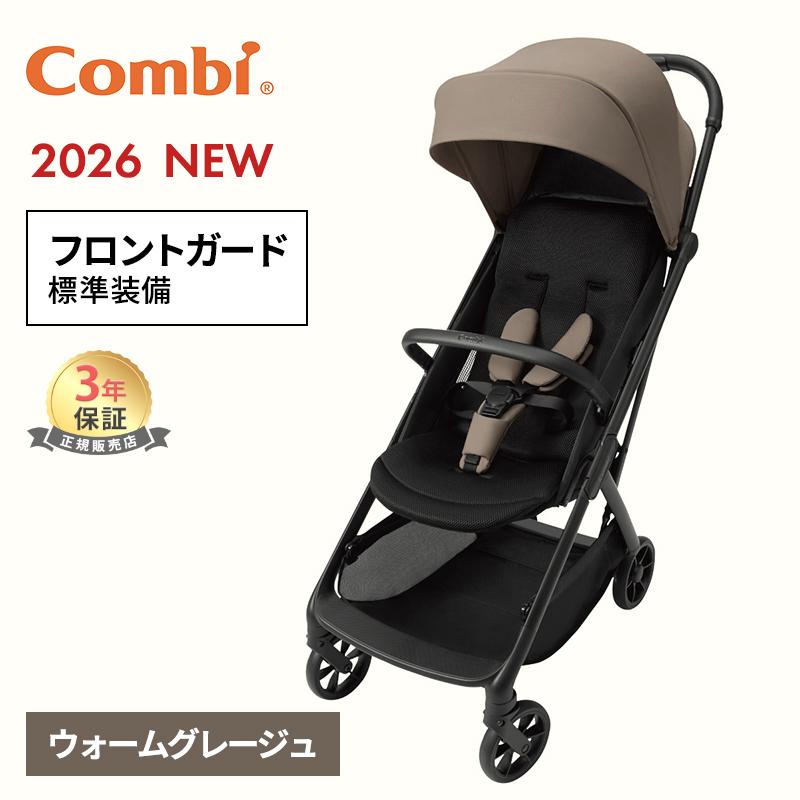 Combi auto N second ベビーカー グレージュ Combi（コンビ） ベビーカー オートエヌ セカンド QC ウォーム