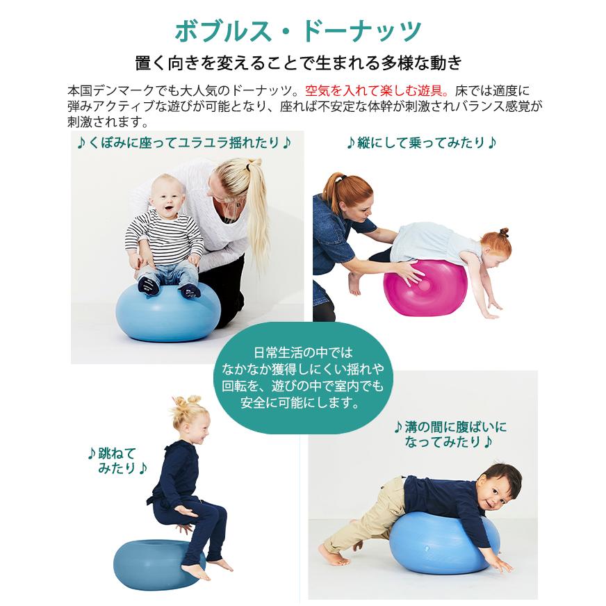 ボーネルンド ボブルス ドーナッツ ブルー ボーネルンド（Bornelund） ボブルス ドーナッツ ブルー インテリア
