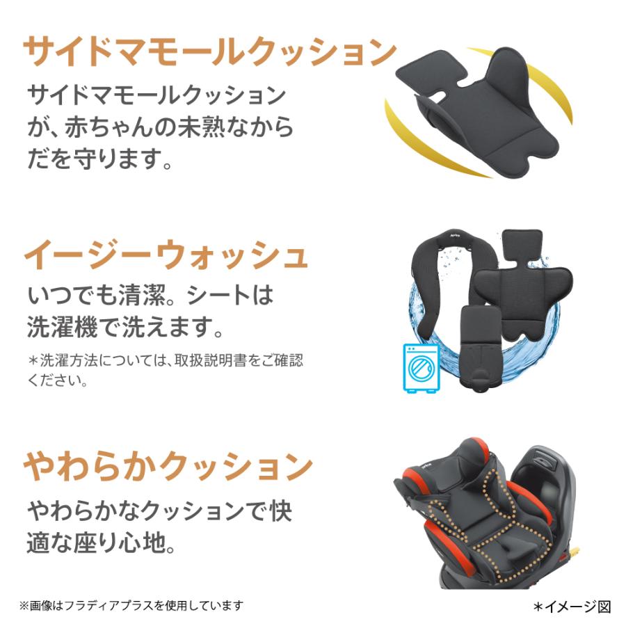 アップリカ（Aprica） フラディア プラス ライト チャイルドシート