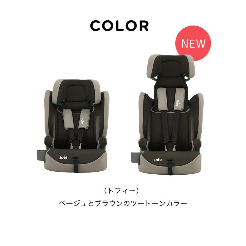 チャイルドシート ジョイー ロングユースタイプ 9ヶ月〜7才頃 2台