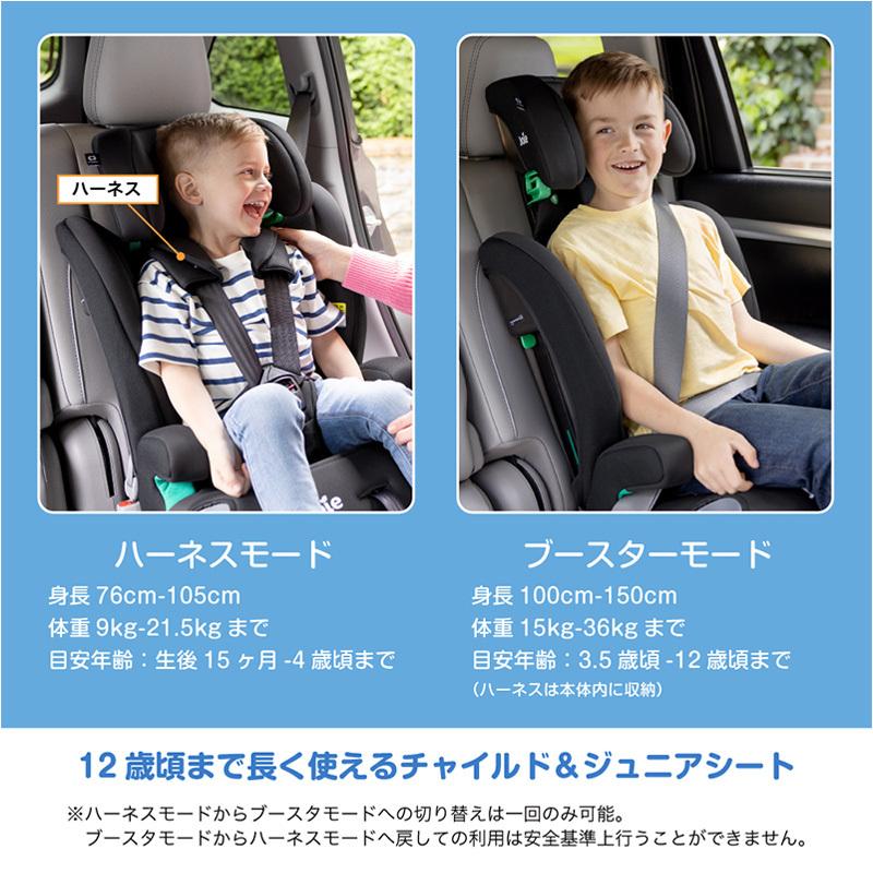 カトージ（KATOJI） Joie ジョイー チャイルドシート エレベート R129