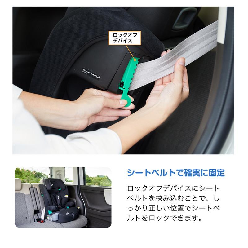 カトージ（KATOJI） Joie ジョイー チャイルドシート エレベート R129