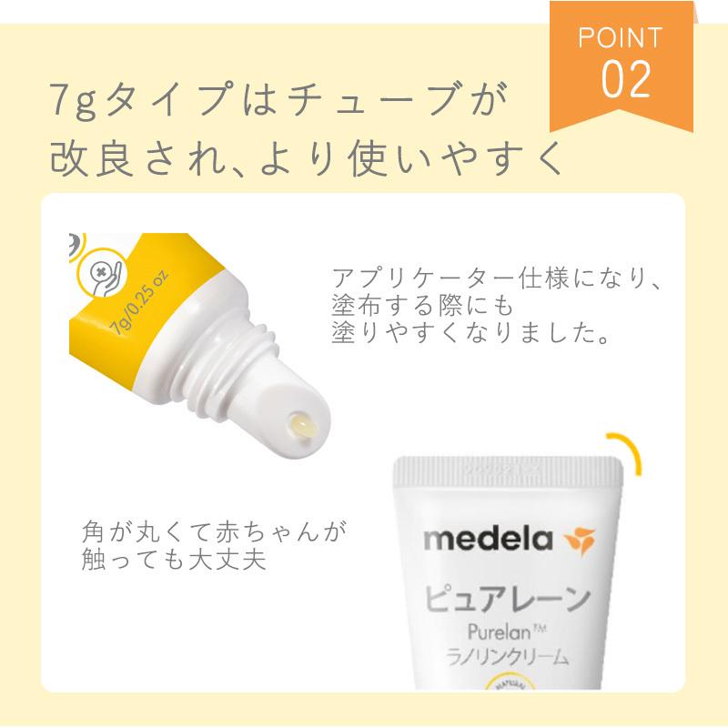 メデラ ピュアレーン 37g medela 授乳ケア 乳頭ケア 授乳 クリーム 無