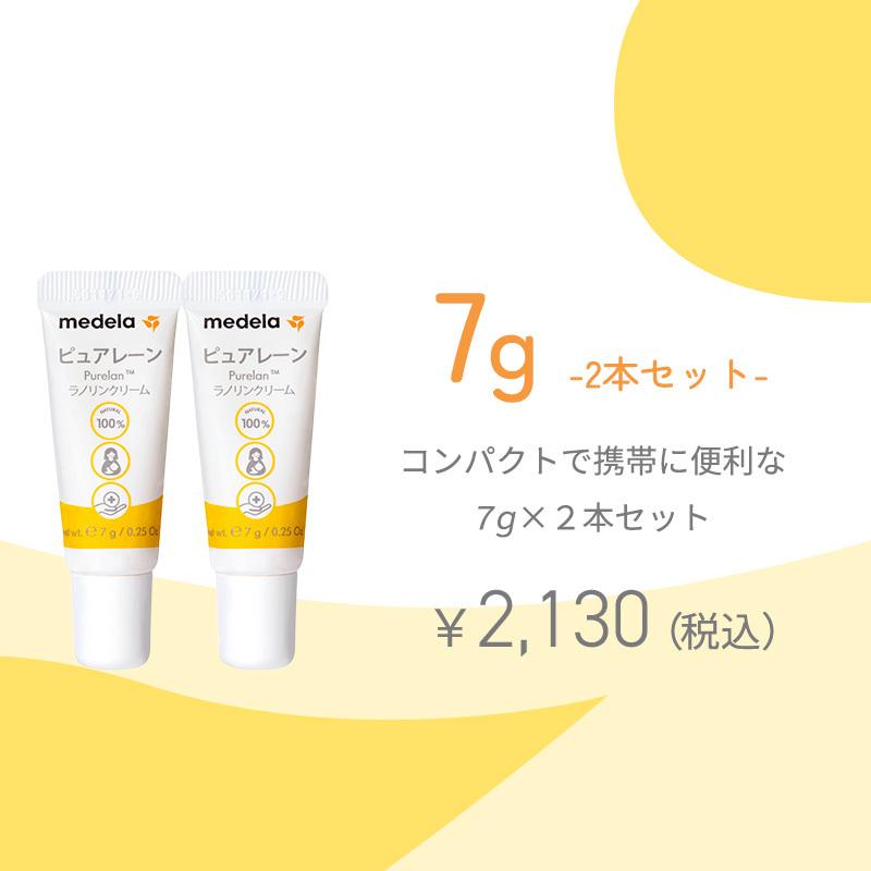 メデラ ピュアレーン 37g medela 授乳ケア 乳頭ケア 授乳 クリーム 無 