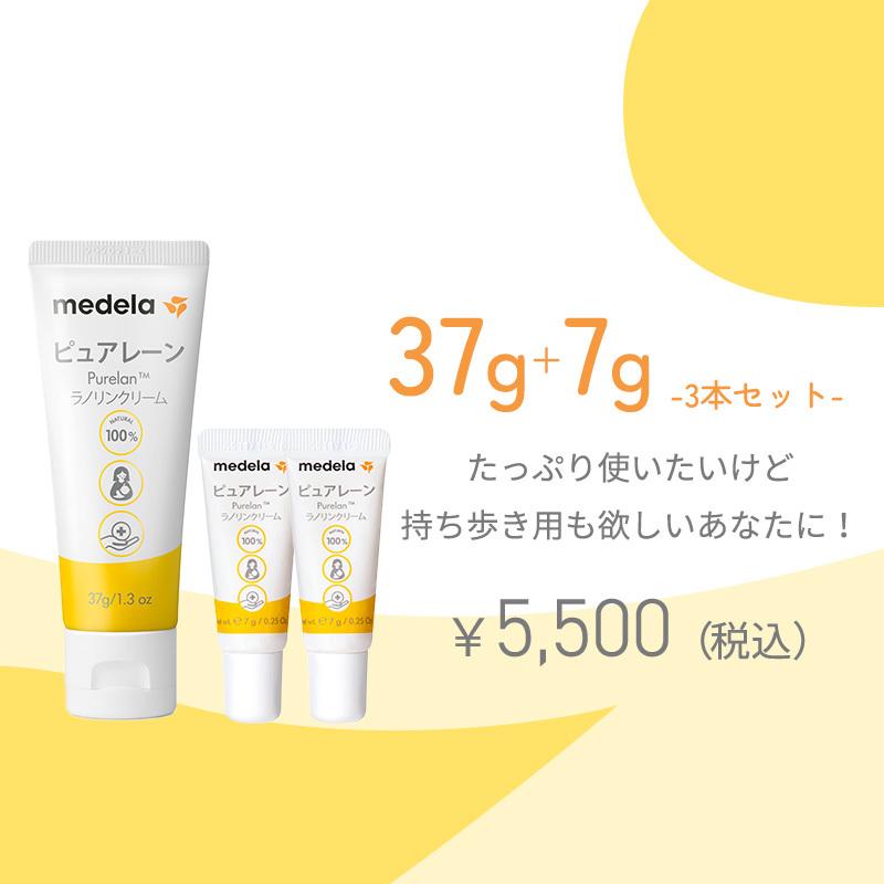 Medela ピュアレーン 37g 4本セット メデラ ピュアレーン 37g medela 授乳ケア 乳頭ケア 授乳 クリーム 無
