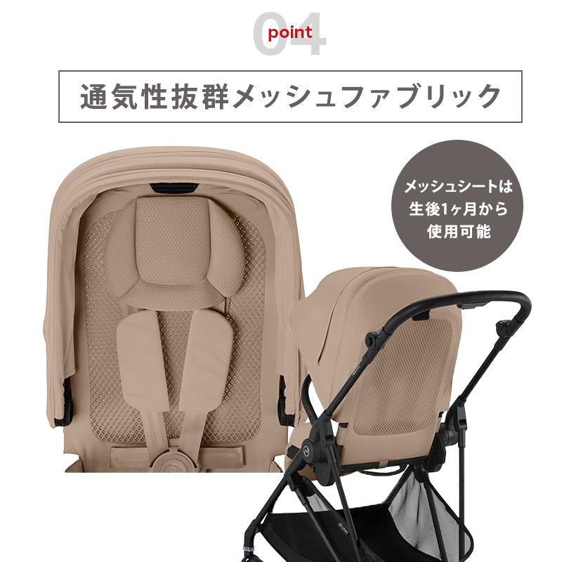 サイベックス（CYBEX） 純正カップホルダー付 限定カラーあり メリオ
