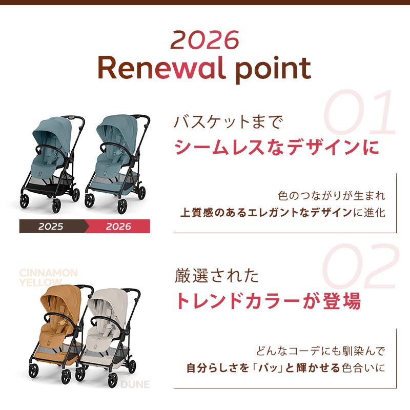 【美品】サイベックスベビーカー メリオ カーボン ソーホーグレー　 防水収納カバー 純正カップホルダー付き 楽天市場】【最新モデル】 サイベックス メリオ カーボン 2026 カップ