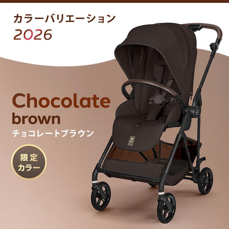 純正カップホルダー付 限定カラーあり サイベックス メリオ カーボン 2026 カップホルダー a型 ベビーカー 新生児 cybex MELIO 正規品 2年保証の画像