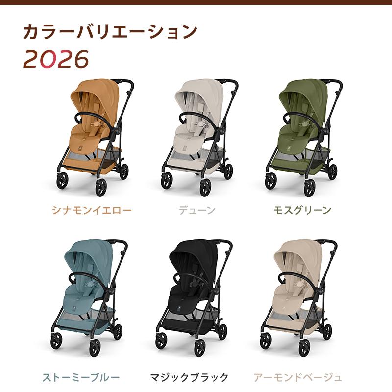 サイベックス（CYBEX） 純正カップホルダー付 限定カラーあり メリオ