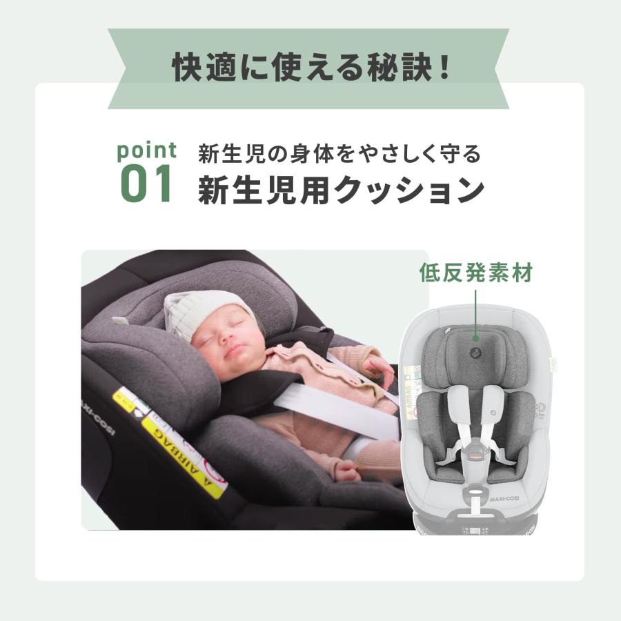 マキシコシ マイカ プロエコ アイサイズ Maxi-Cosi MICA pro eco i-size オーセンティック グラファイト 新生児から チャイルドシート ISOFIX_6