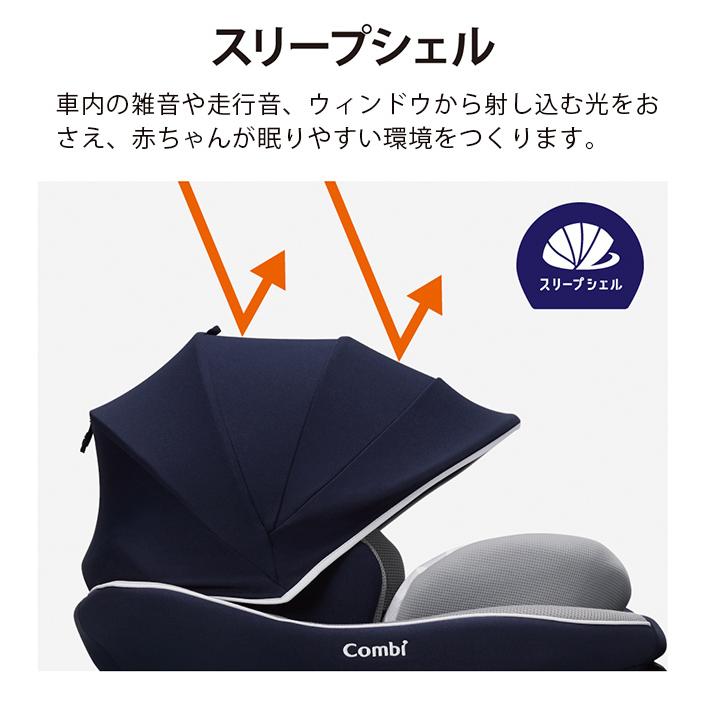 コンビ チャイルドシート クルムーヴ スマート エッグショック JN-550