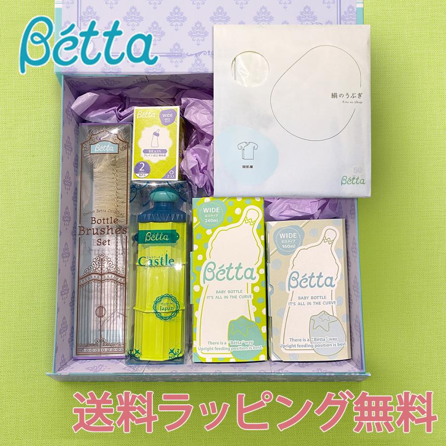 Betta（ベッタ） ドクターベッタ Happiness Bottle 新生児ギフトセット