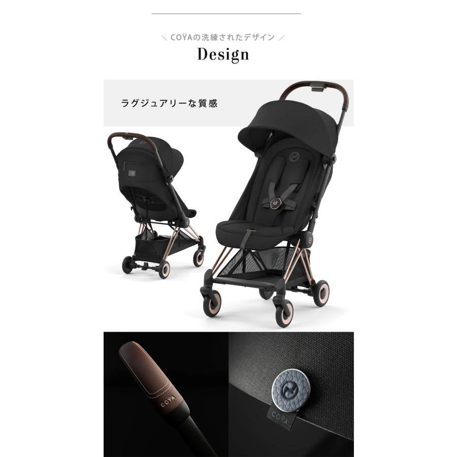 サイベックス コヤ コージーベージュ ローズゴールドフレーム cybex COYA A型ベビーカ− 新生児から PLATINUM LINE｜natural-living｜05