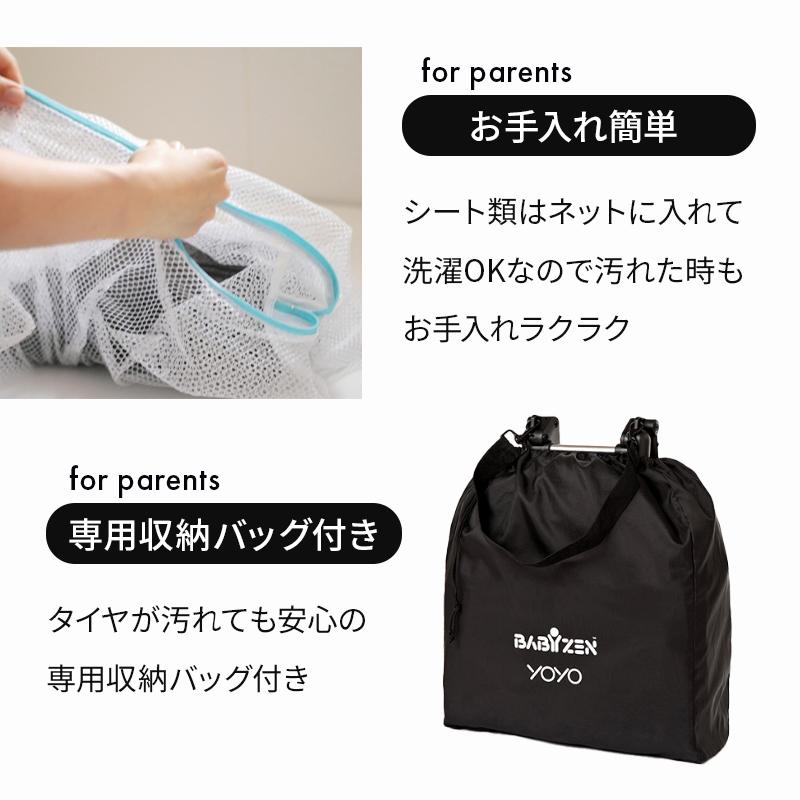 STOKKE（ストッケ） 在庫限り yoyo2 0+ セット babyzen ヨーヨー ツー