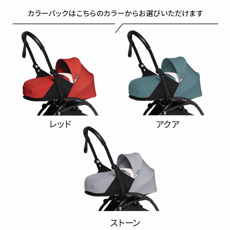 STOKKE（ストッケ） 在庫限り yoyo2 0+ セット babyzen ヨーヨー ツー