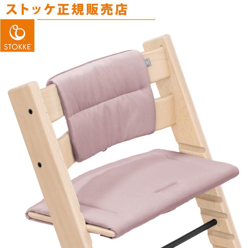 ストッケ トリップトラップ クッション ヘザーモーヴ STOKKE TRIPP