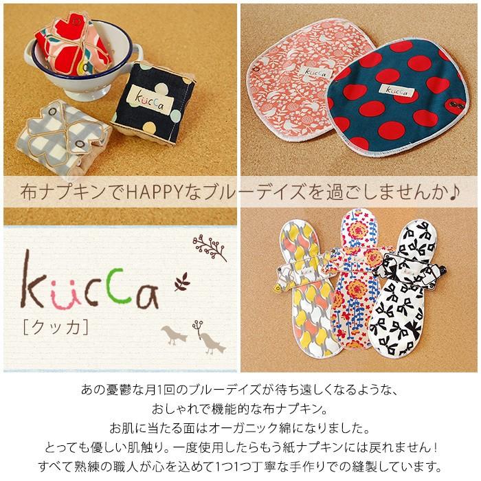 kucca クッカ オーガニック 布ナプキン 淡い恋の予感 スクエア型 オリモノ・軽い日用 : ナチュラルベビー Natural Baby ...