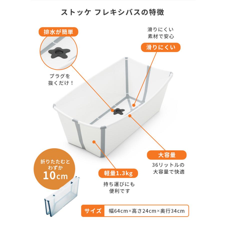 STOKKE（ストッケ） フレキシバス オーシャンブルー STOKKE FLEXI BATH