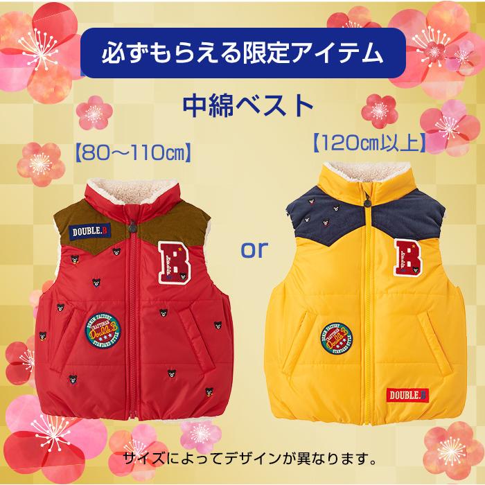 2022年福袋 ミキハウス ダブルB mikihouse DOUBLE_B 福袋 男の子 80cm 