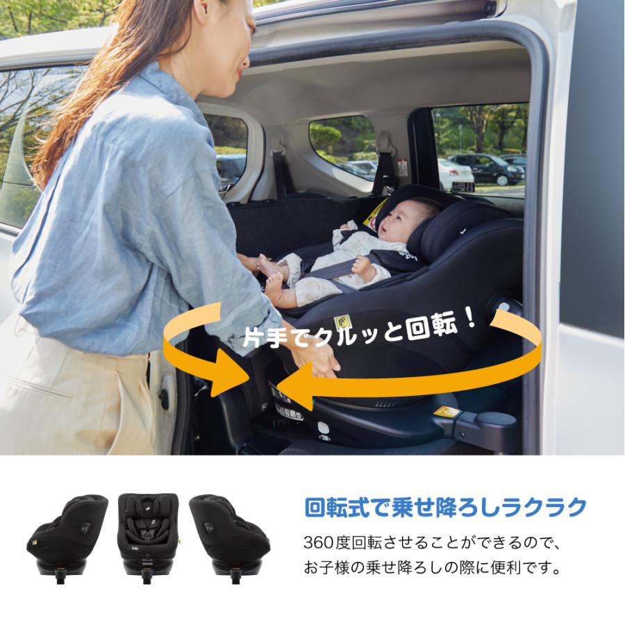 カトージ Joie チャイルドシート スピン360Gti KATOJI ジョイー 回転式 ISOFIX i-size 安全基準 R129 適合 前向き 後ろ向き メーカー1年保証｜natural-living｜07