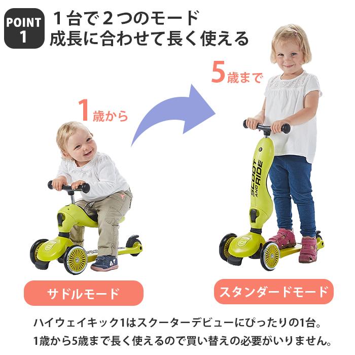 Scoot＆Ride スクート＆ライド ハイウェイキック 1 アッシュ キッズスクーター キックボード｜natural-living｜06