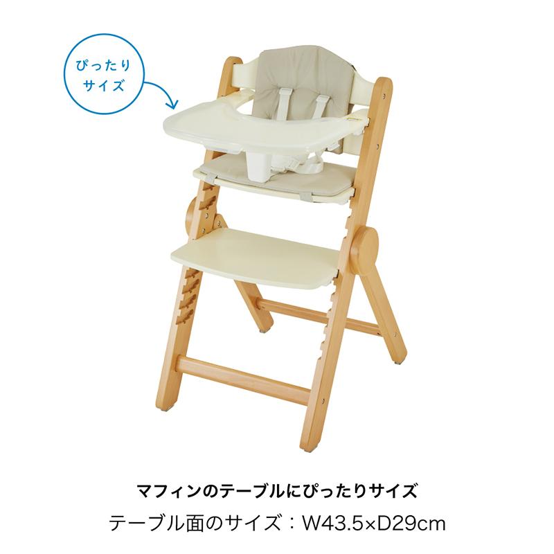 カトージ（KATOJI） ベビーフォールディングチェア マフィン用テーブル