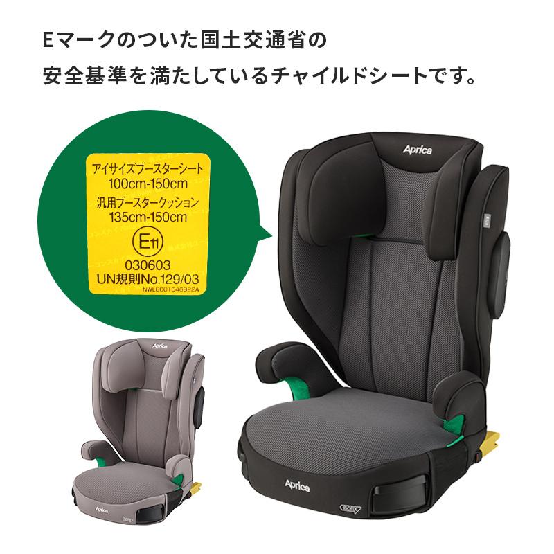 アップリカ（Aprica） ライドクルー ISOFIX AB チャイルドシート
