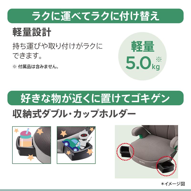 Aprica アップリカ エアライド ジュニアシート 説明書 カップホルダー付き 美品】Aprica エアライド ジュニアシート カップホルダー付き - メルカリ